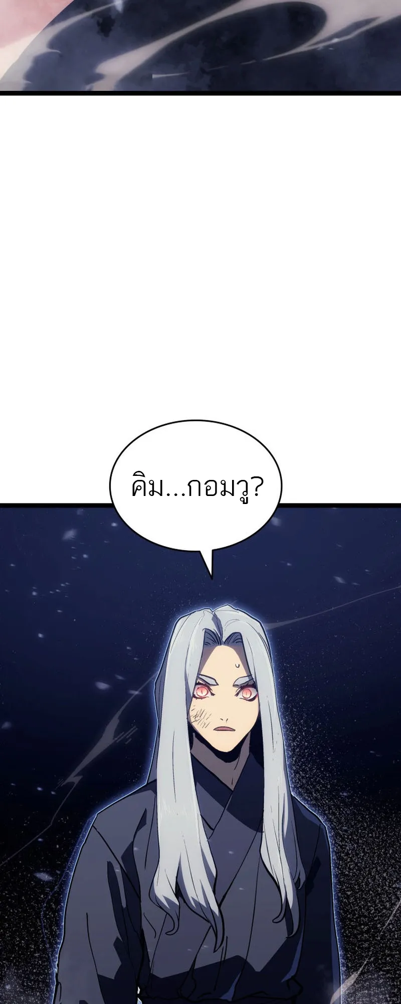 Reaper of the Drifting Moon ตอนที่ 92 หน้า 80