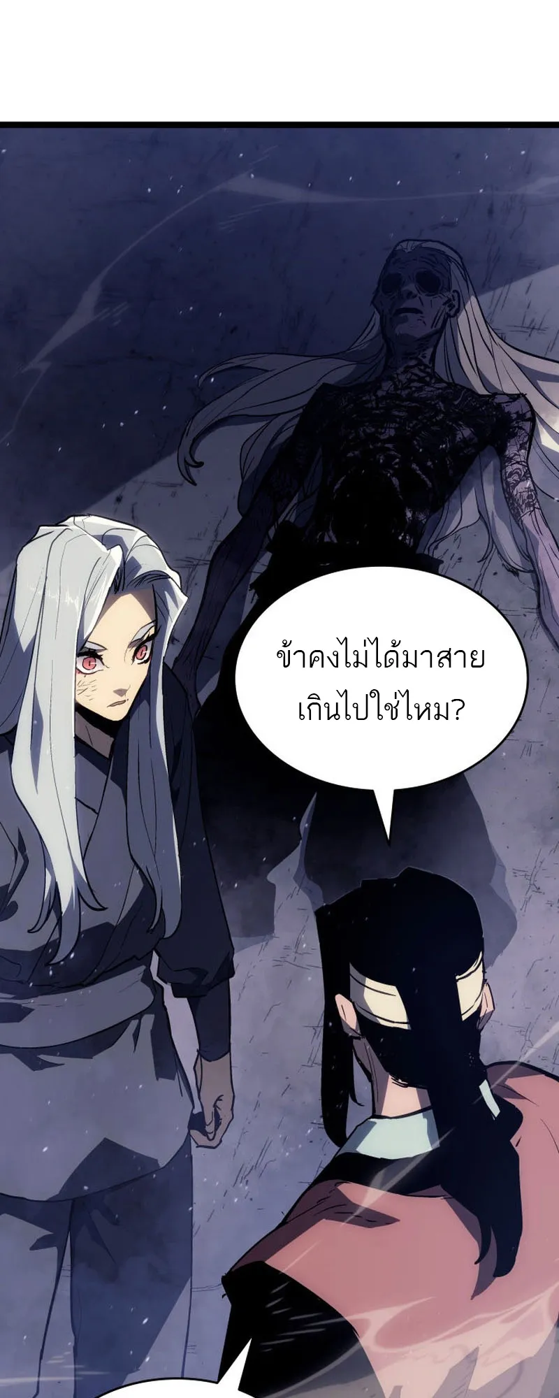 Reaper of the Drifting Moon ตอนที่ 92 หน้า 83