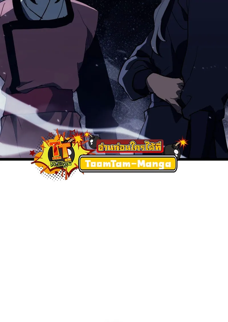 Reaper of the Drifting Moon ตอนที่ 93 หน้า 10