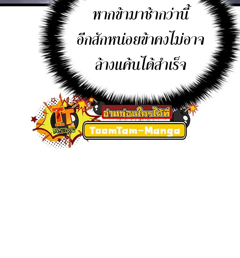 Reaper of the Drifting Moon ตอนที่ 93 หน้า 15