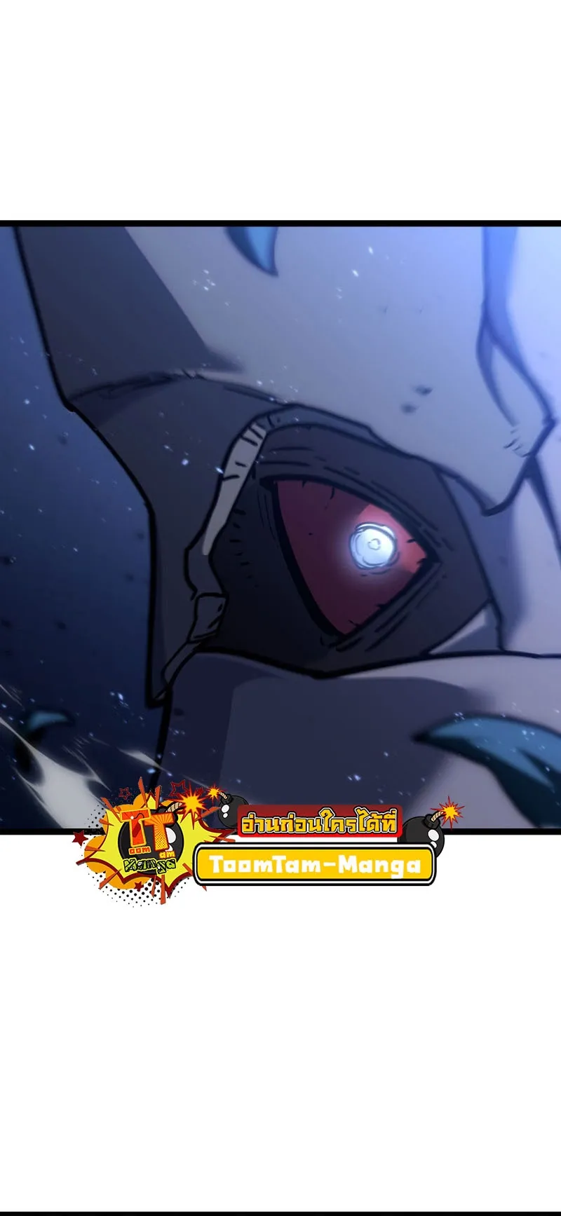 Reaper of the Drifting Moon ตอนที่ 93 หน้า 34