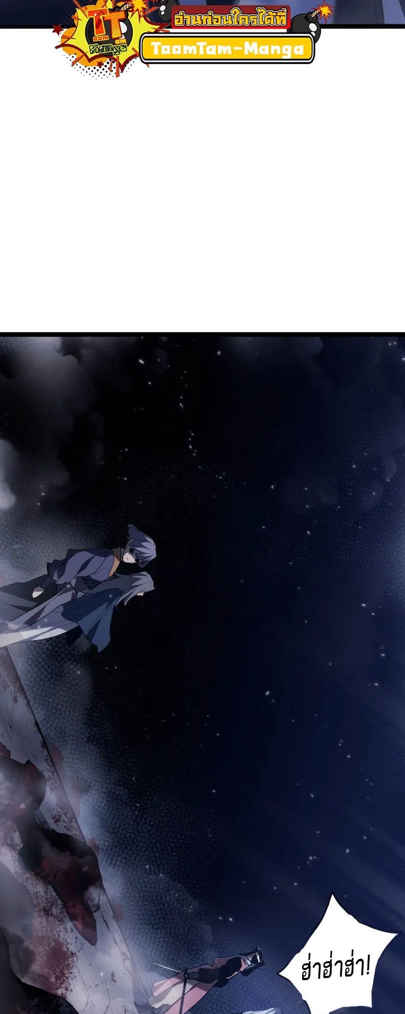 Reaper of the Drifting Moon ตอนที่ 93 หน้า 4