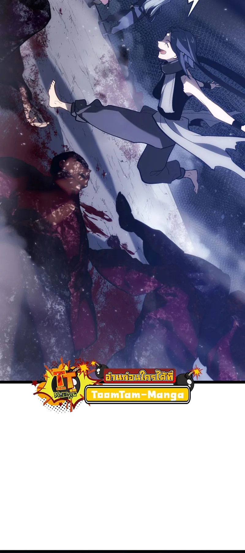 Reaper of the Drifting Moon ตอนที่ 93 หน้า 5