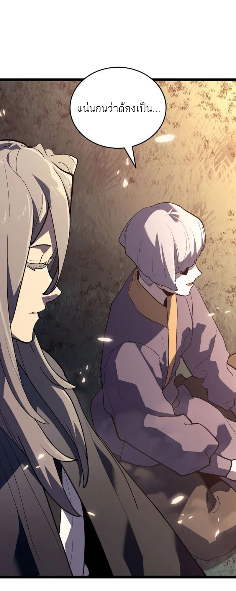 Reaper of the Drifting Moon ตอนที่ 93 หน้า 55