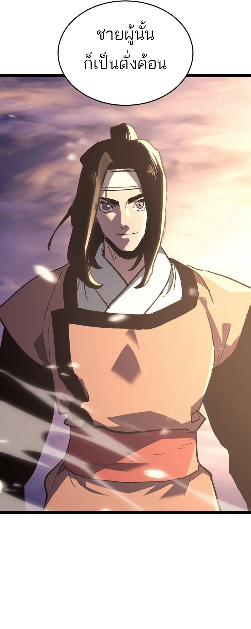 Reaper of the Drifting Moon ตอนที่ 93 หน้า 60
