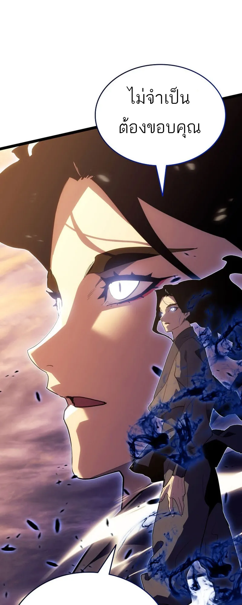 Reaper of the Drifting Moon ตอนที่ 93 หน้า 68