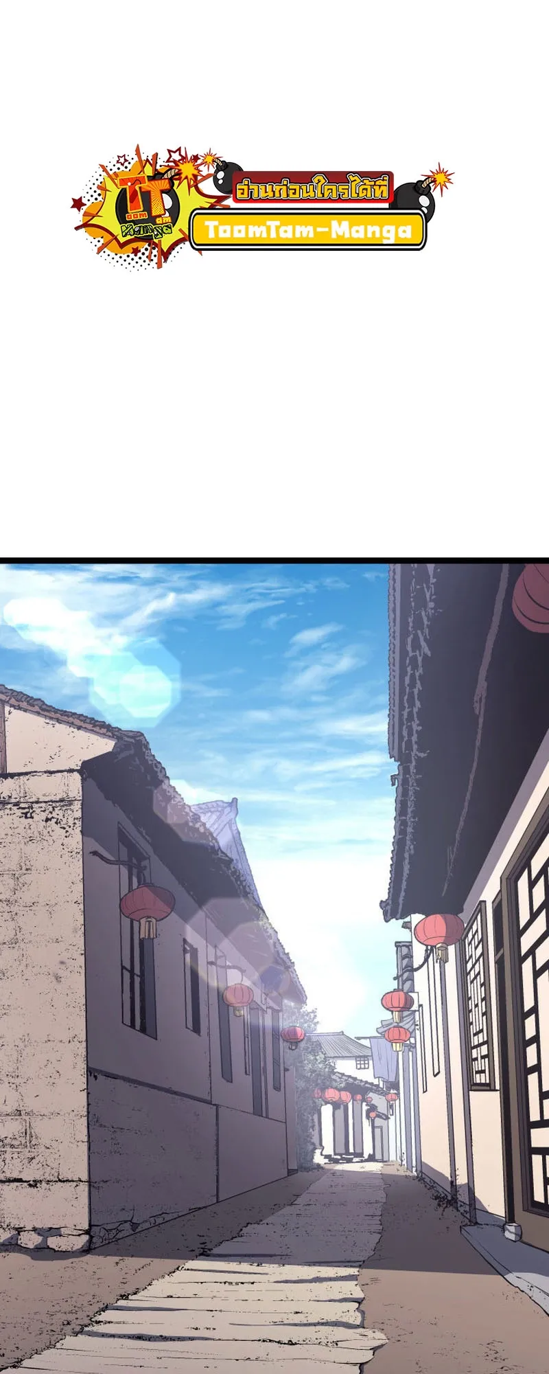 Reaper of the Drifting Moon ตอนที่ 94 หน้า 14