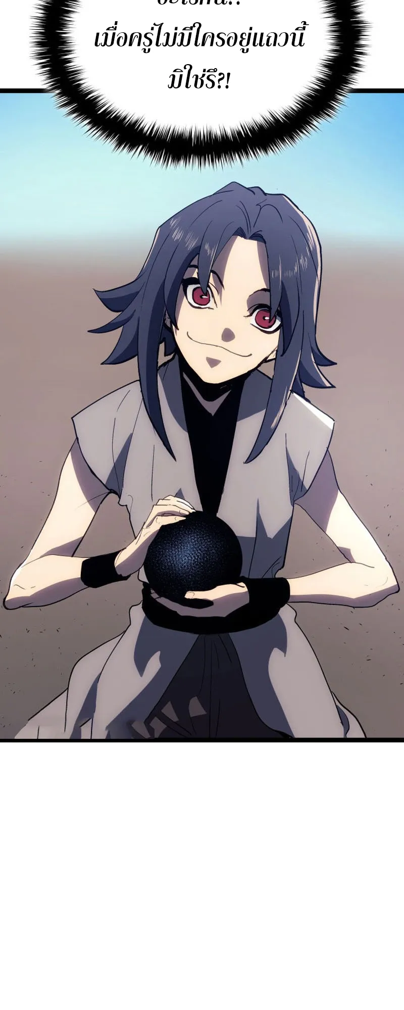 Reaper of the Drifting Moon ตอนที่ 94 หน้า 29