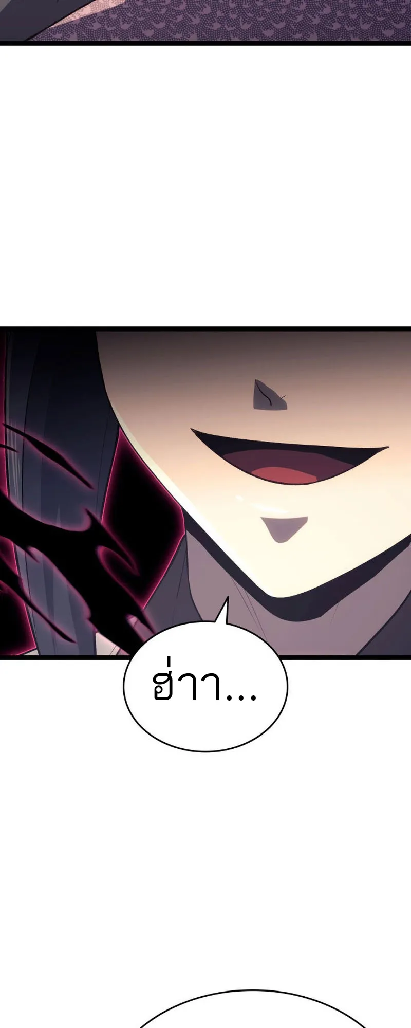 Reaper of the Drifting Moon ตอนที่ 94 หน้า 32