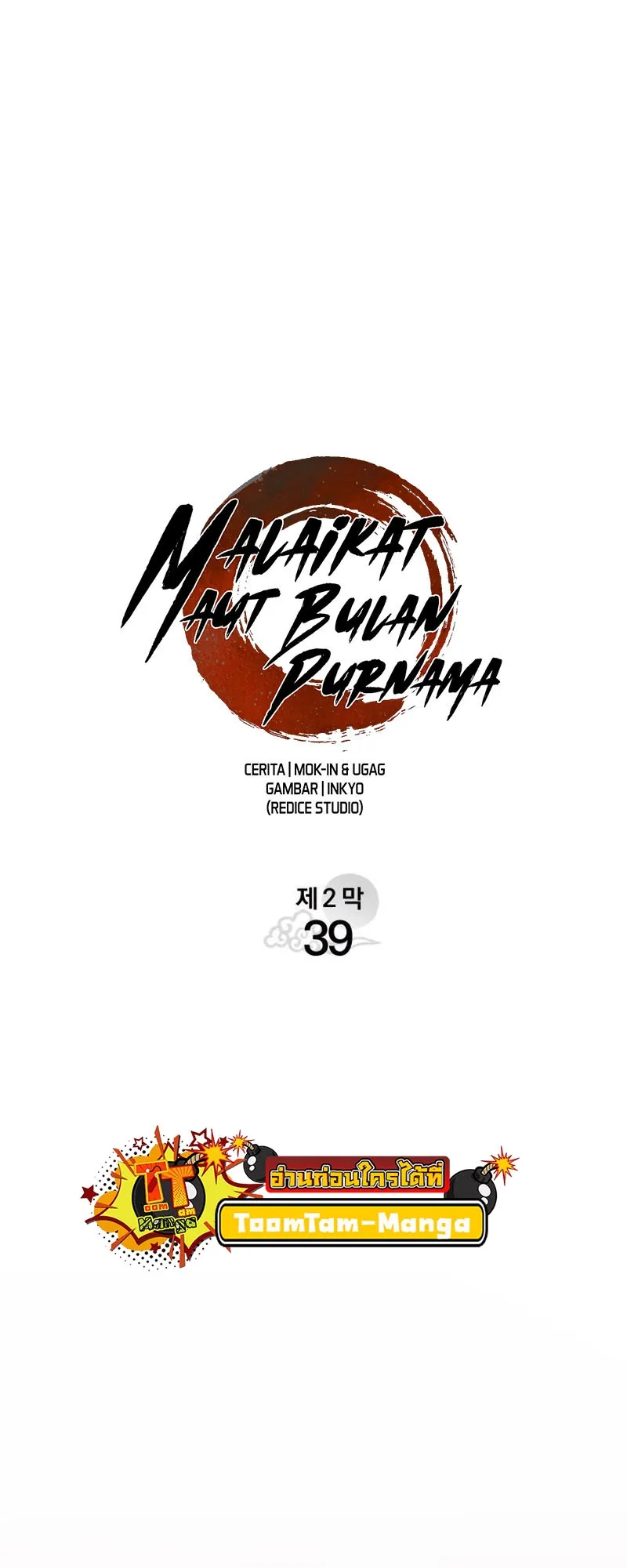 Reaper of the Drifting Moon ตอนที่ 94 หน้า 34