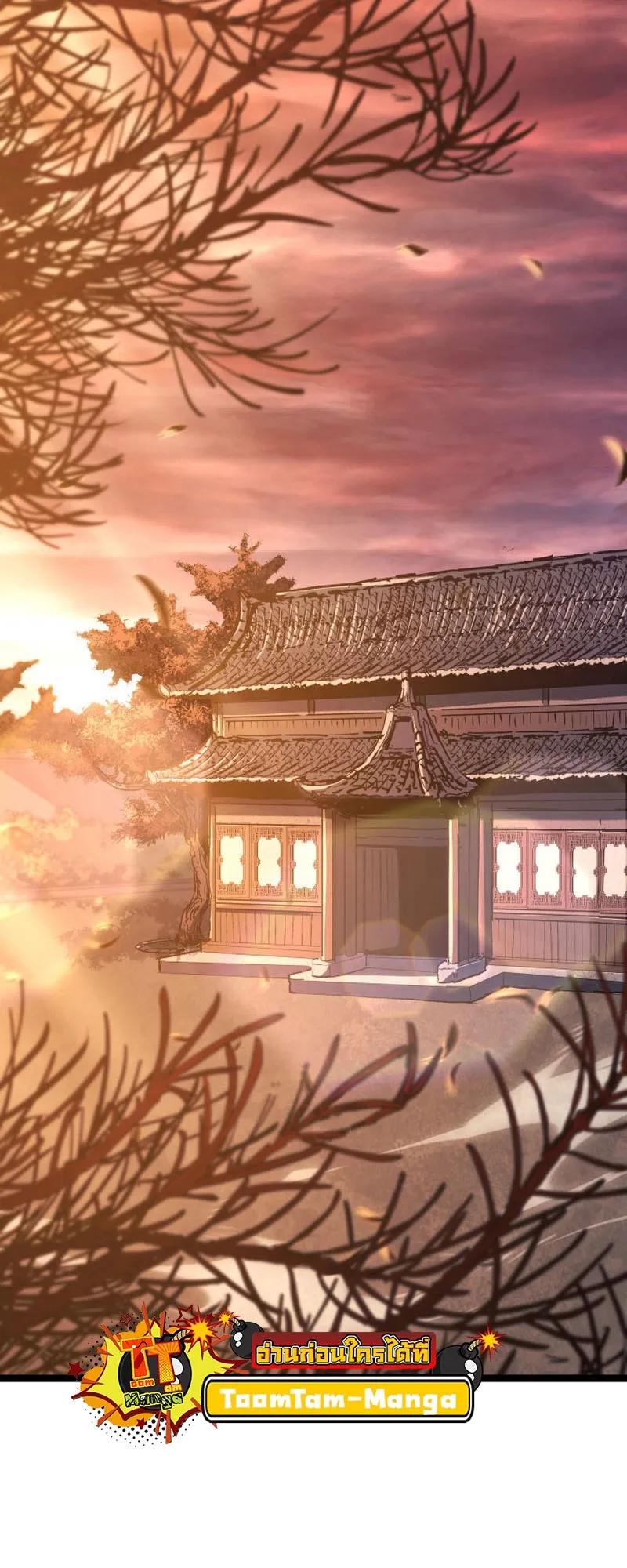 Reaper of the Drifting Moon ตอนที่ 94 หน้า 36