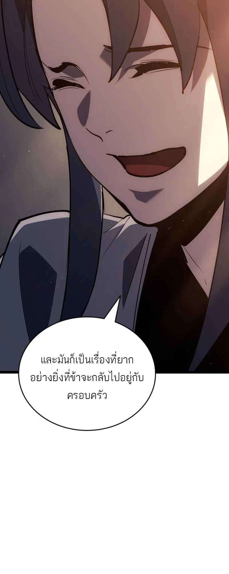 Reaper of the Drifting Moon ตอนที่ 94 หน้า 42