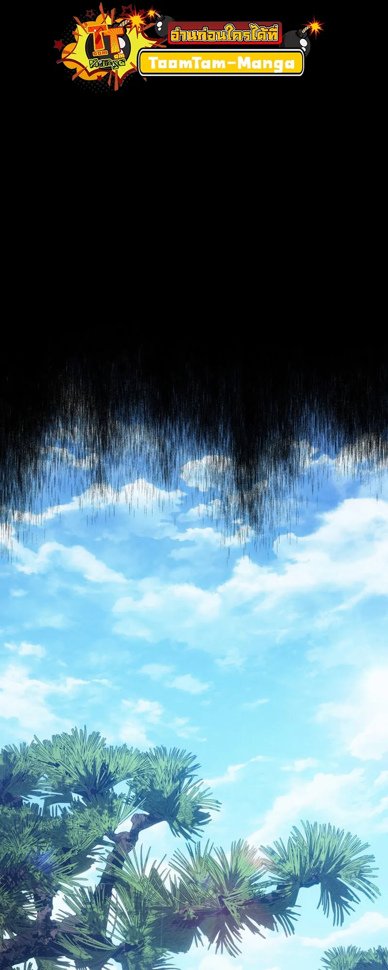 Reaper of the Drifting Moon ตอนที่ 95 หน้า 39