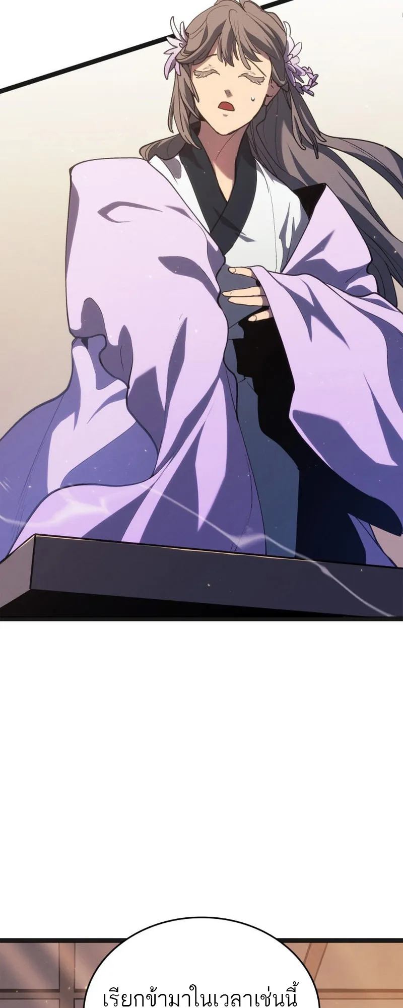 Reaper of the Drifting Moon ตอนที่ 95 หน้า 60