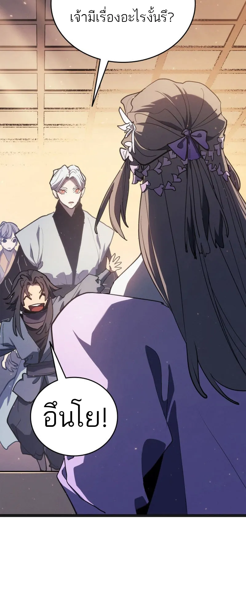 Reaper of the Drifting Moon ตอนที่ 95 หน้า 61