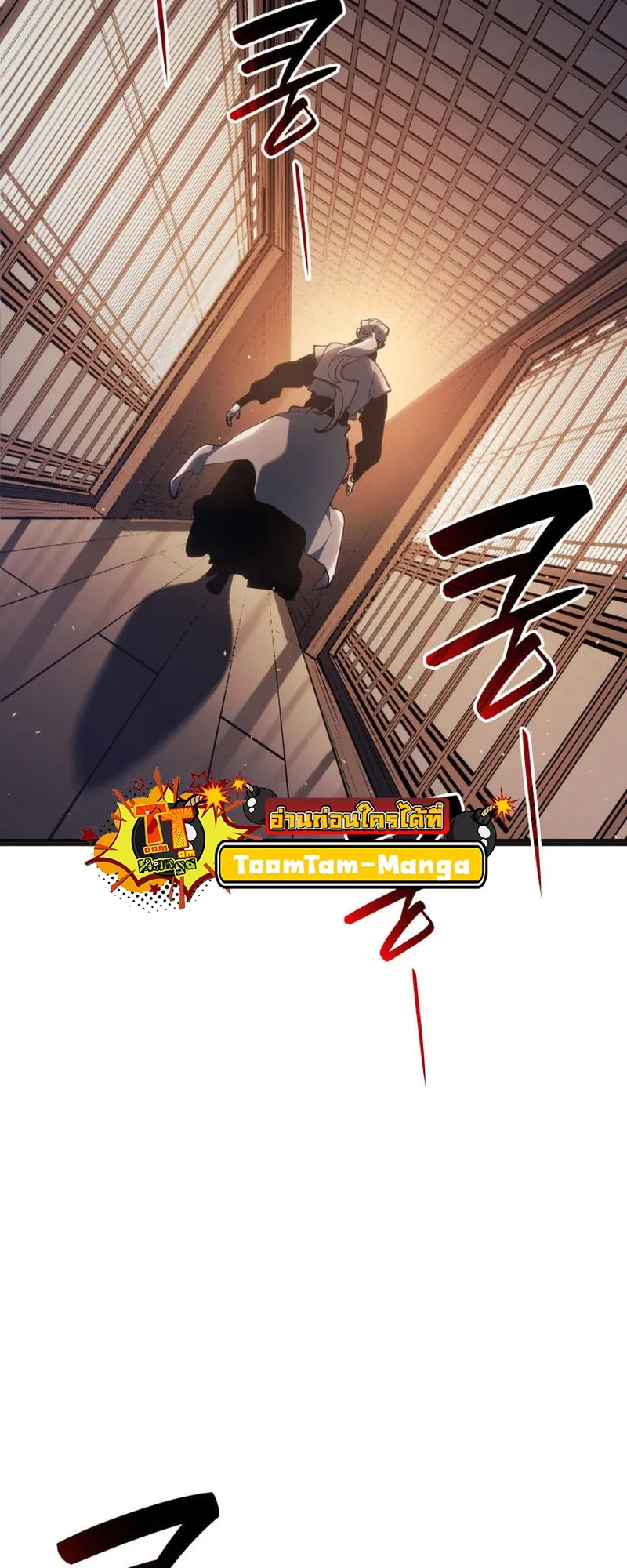 Reaper of the Drifting Moon ตอนที่ 95 หน้า 69