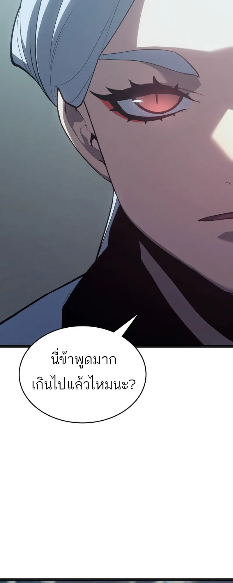 Reaper of the Drifting Moon ตอนที่ 95 หน้า 90