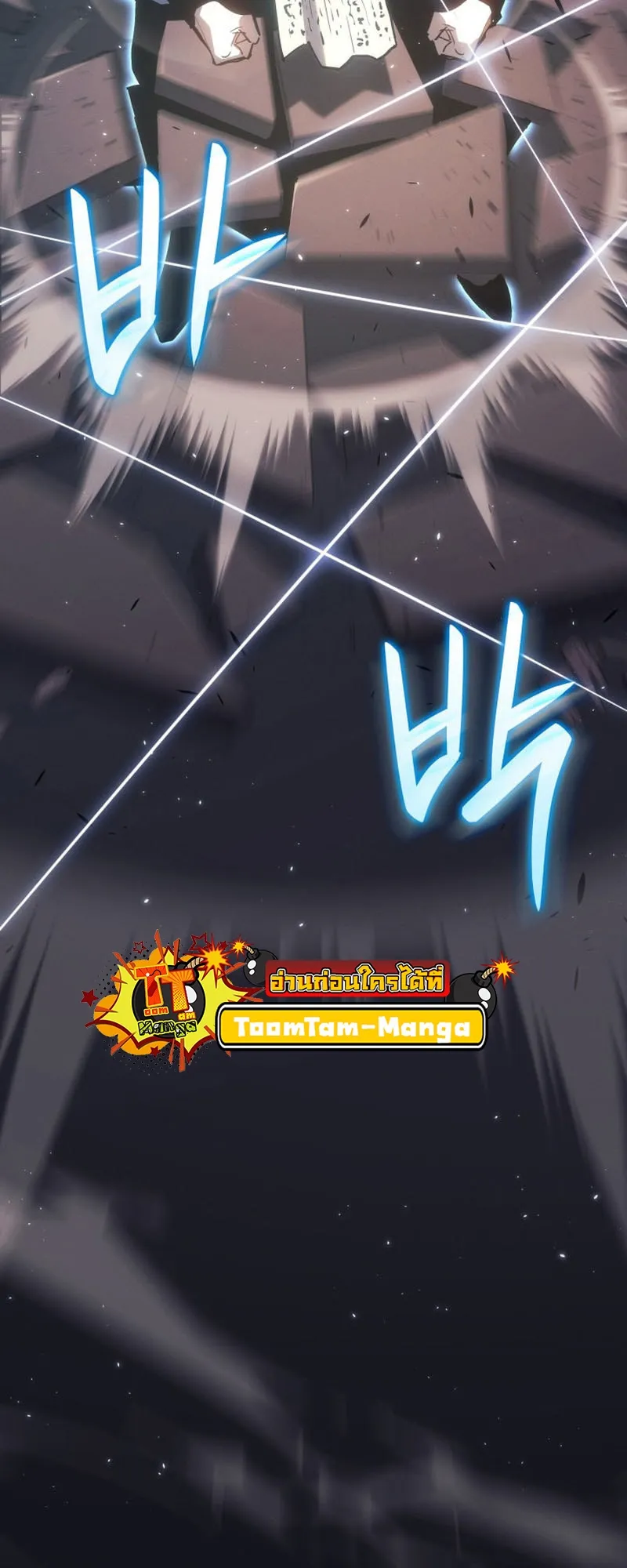 Reaper of the Drifting Moon ตอนที่ 95 หน้า 93