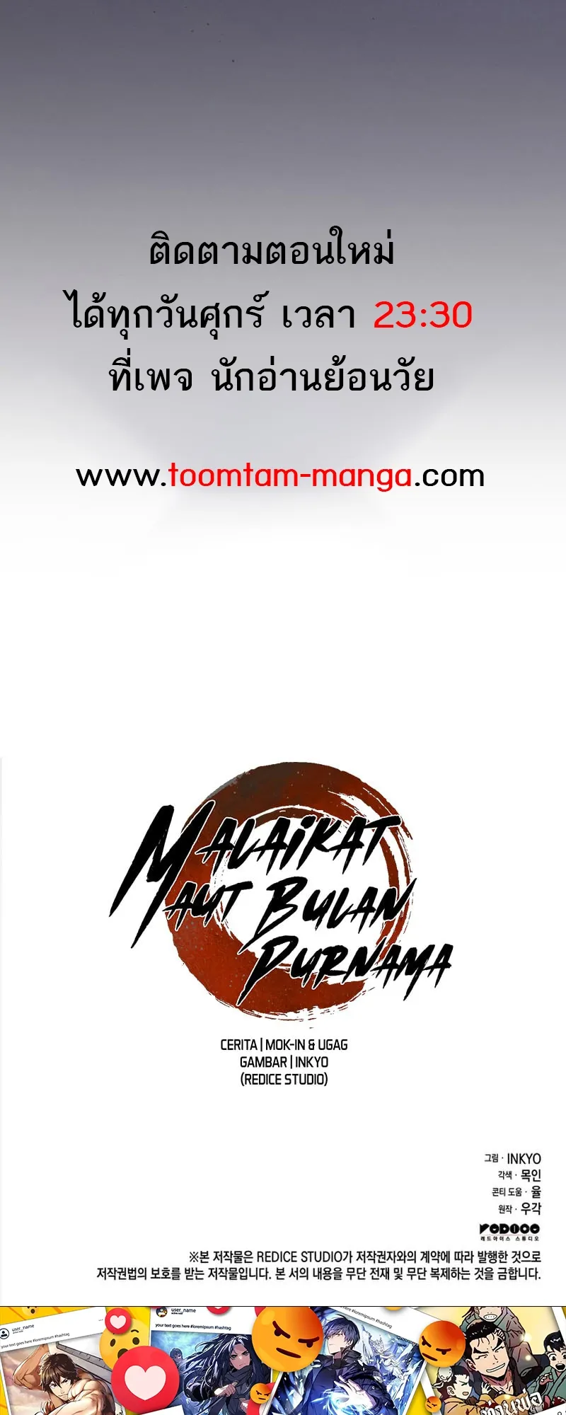 Reaper of the Drifting Moon ตอนที่ 95 หน้า 98