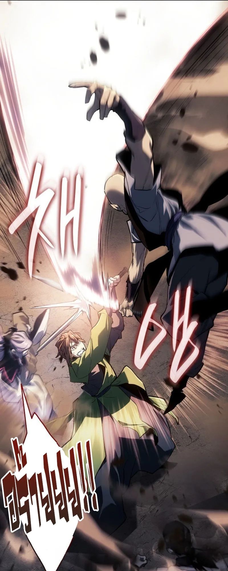Reaper of the Drifting Moon ตอนที่ 97 หน้า 21