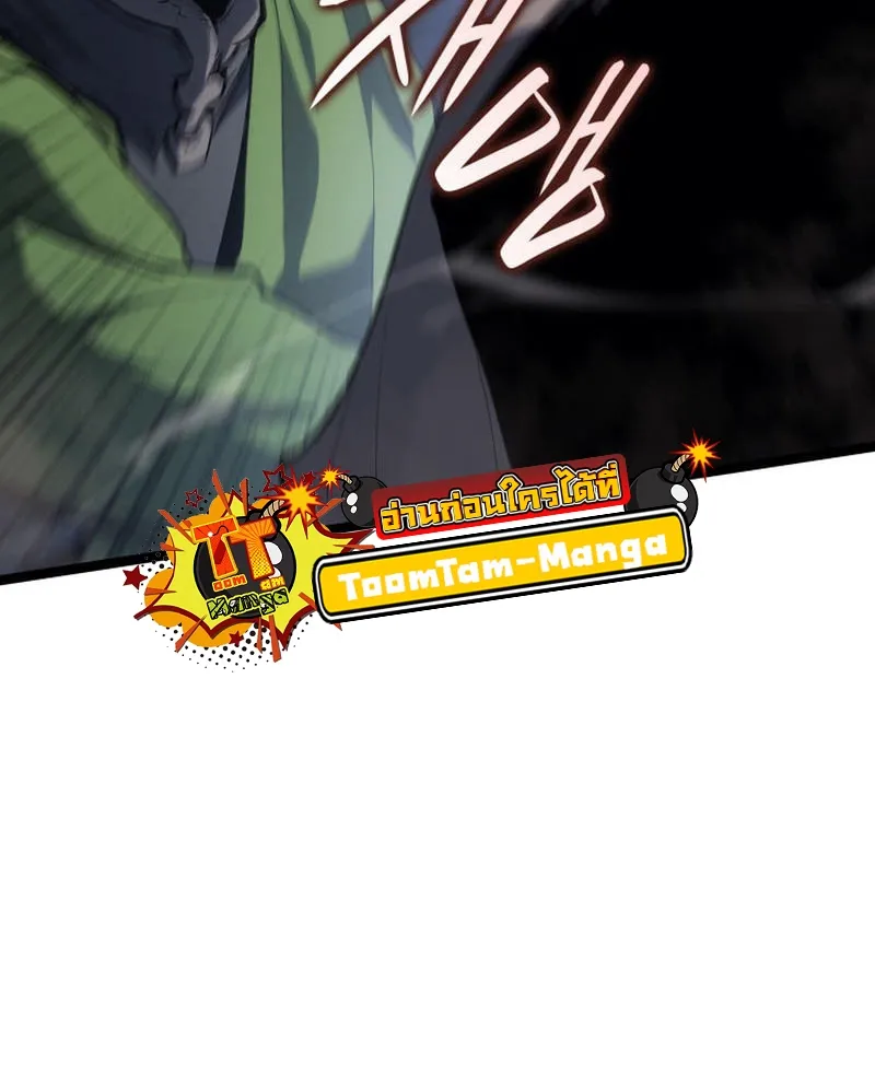 Reaper of the Drifting Moon ตอนที่ 97 หน้า 50
