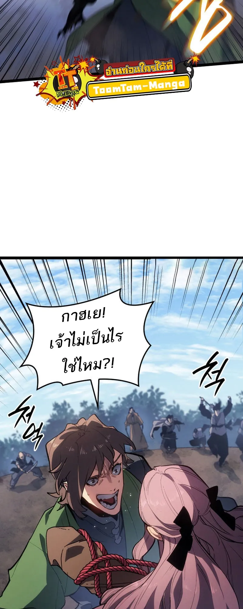 Reaper of the Drifting Moon ตอนที่ 97 หน้า 62