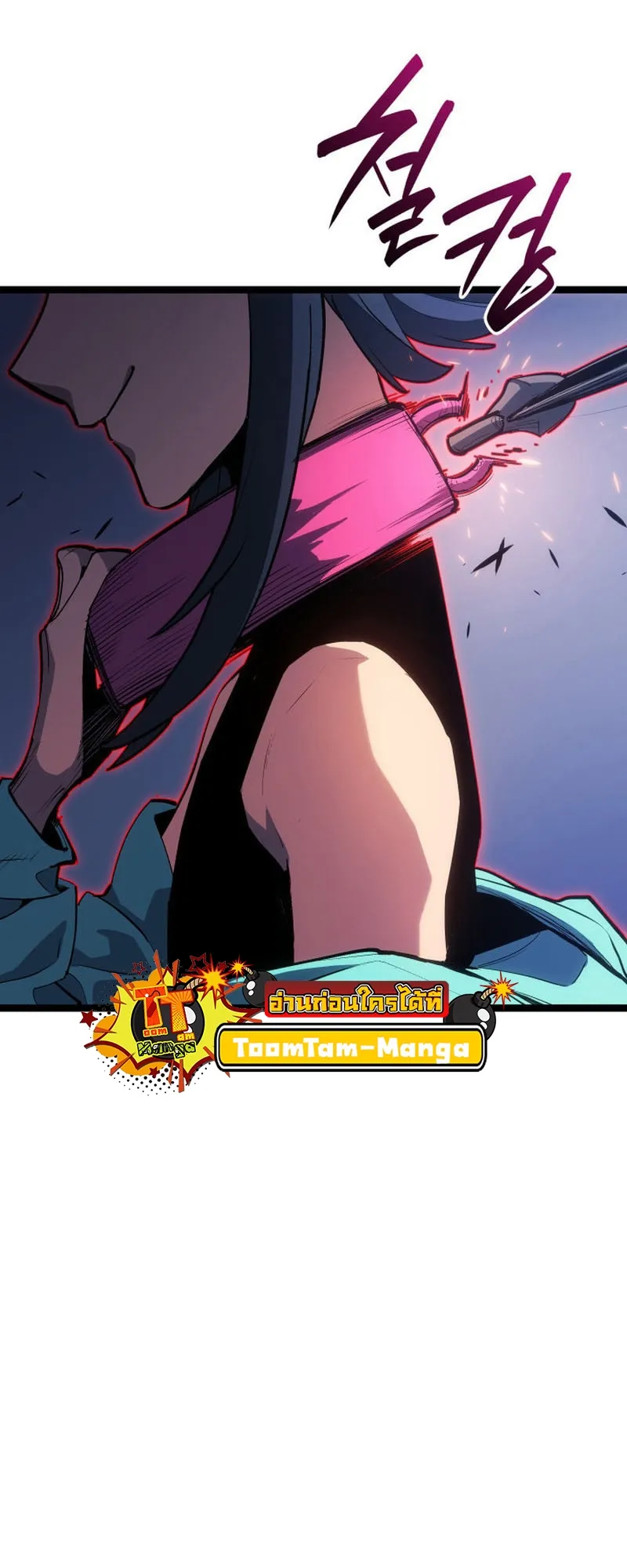 Reaper of the Drifting Moon ตอนที่ 97 หน้า 79