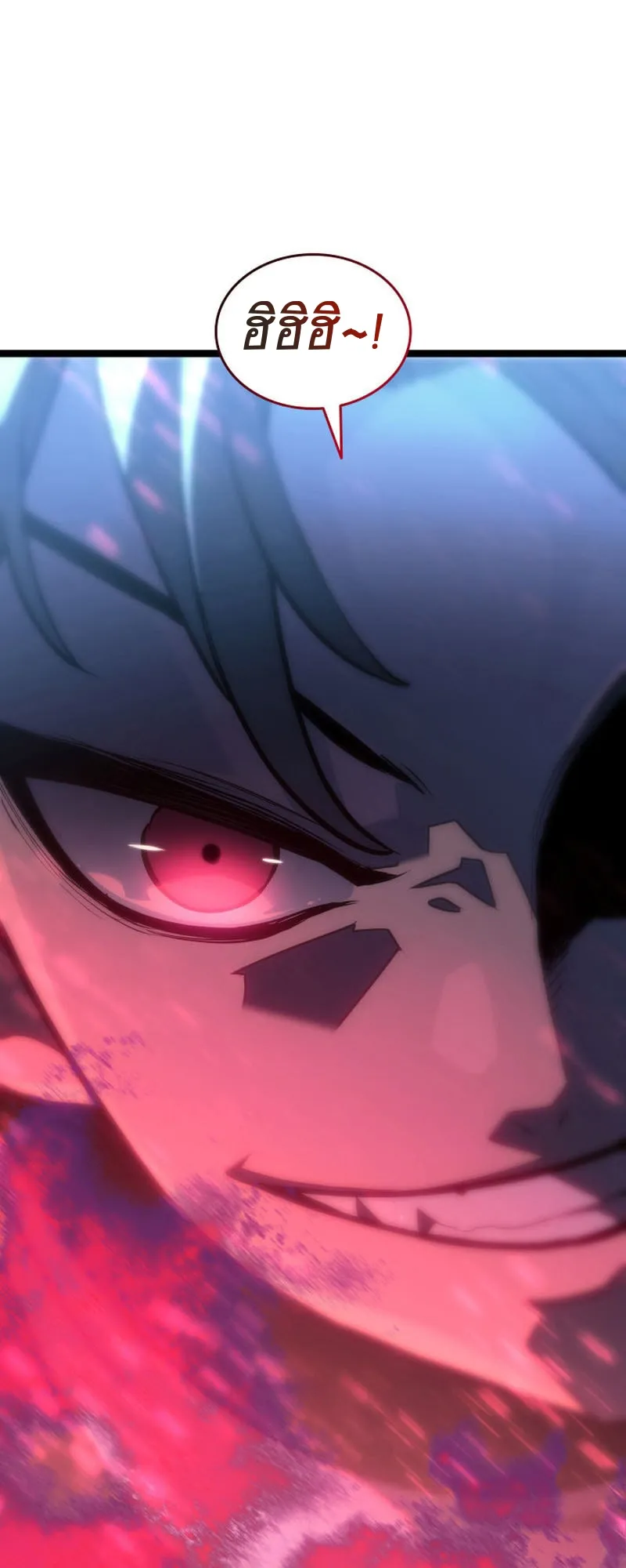 Reaper of the Drifting Moon ตอนที่ 97 หน้า 82
