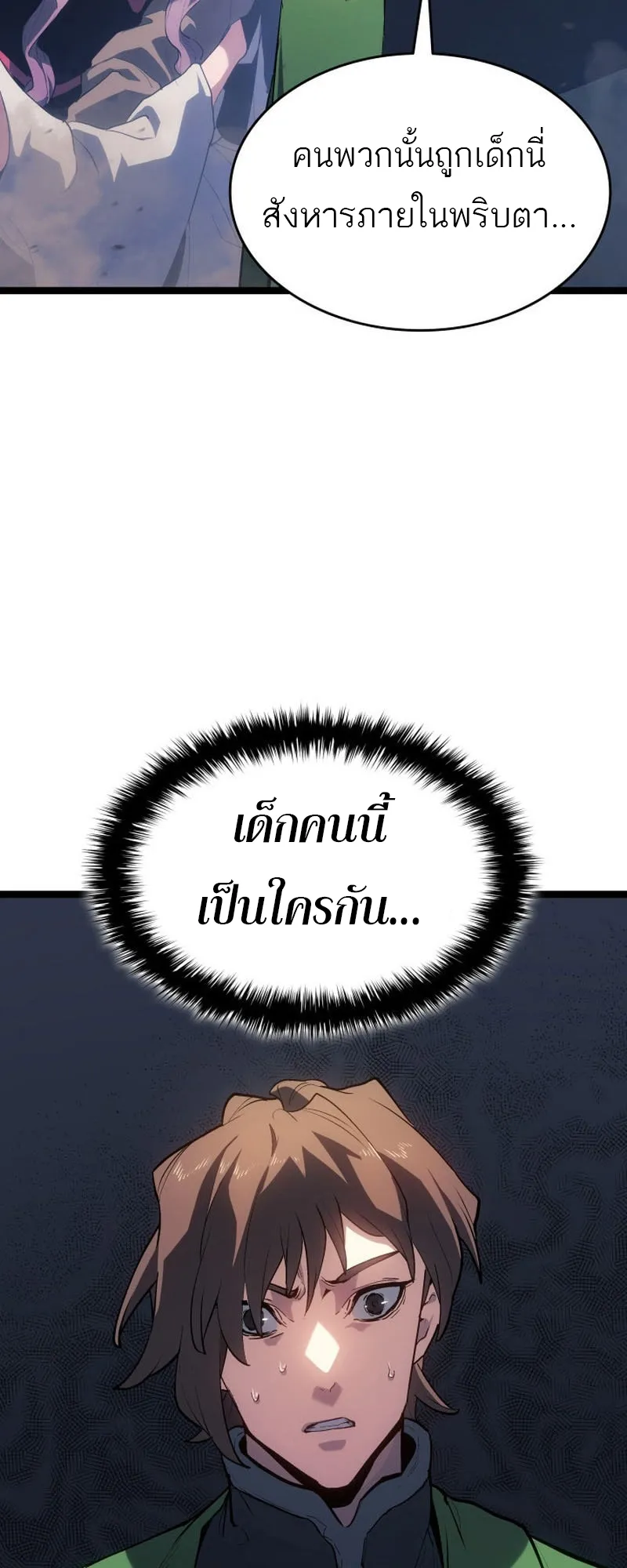 Reaper of the Drifting Moon ตอนที่ 97 หน้า 92