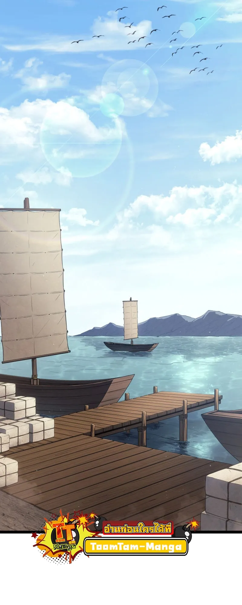 Reaper of the Drifting Moon ตอนที่ 98 หน้า 30
