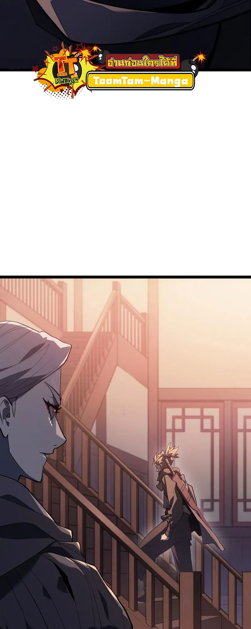 Reaper of the Drifting Moon ตอนที่ 99 หน้า 35