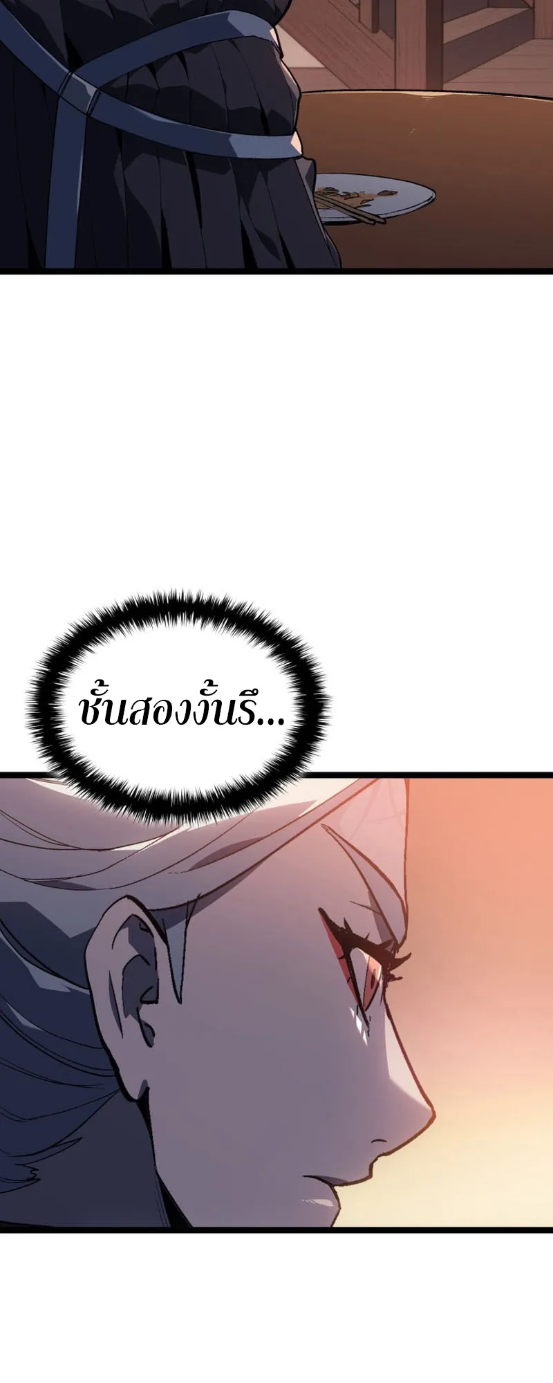 Reaper of the Drifting Moon ตอนที่ 99 หน้า 36