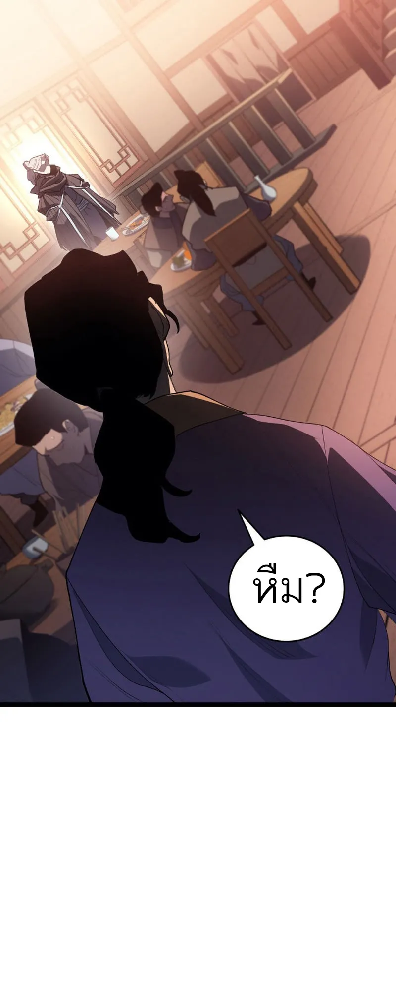 Reaper of the Drifting Moon ตอนที่ 99 หน้า 49