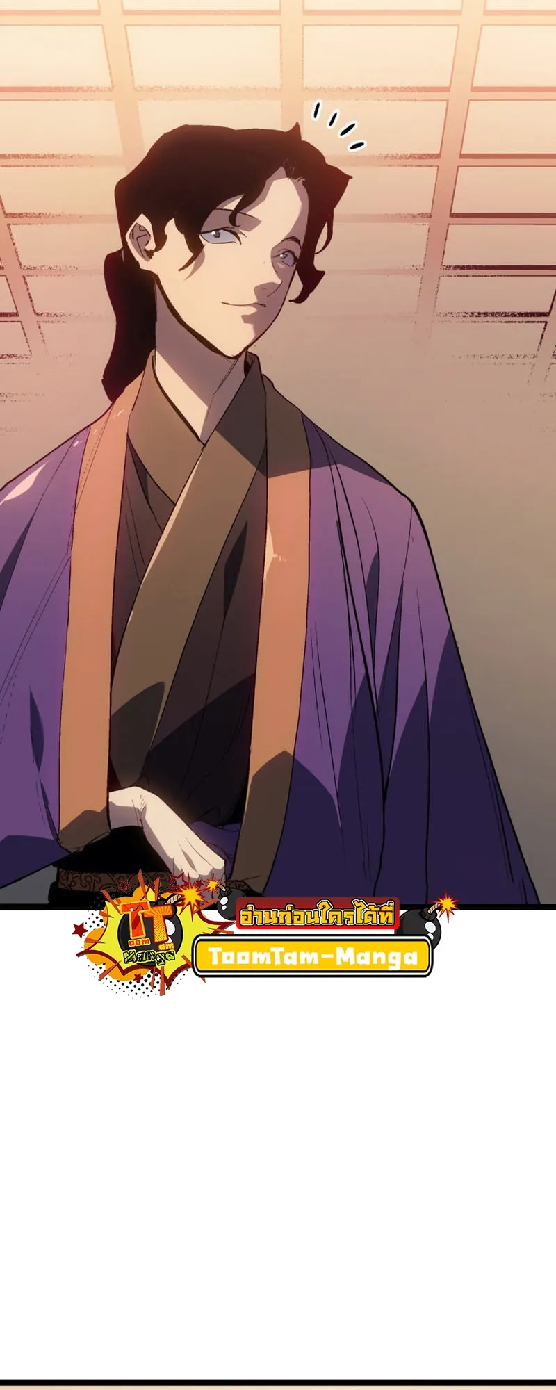 Reaper of the Drifting Moon ตอนที่ 99 หน้า 53