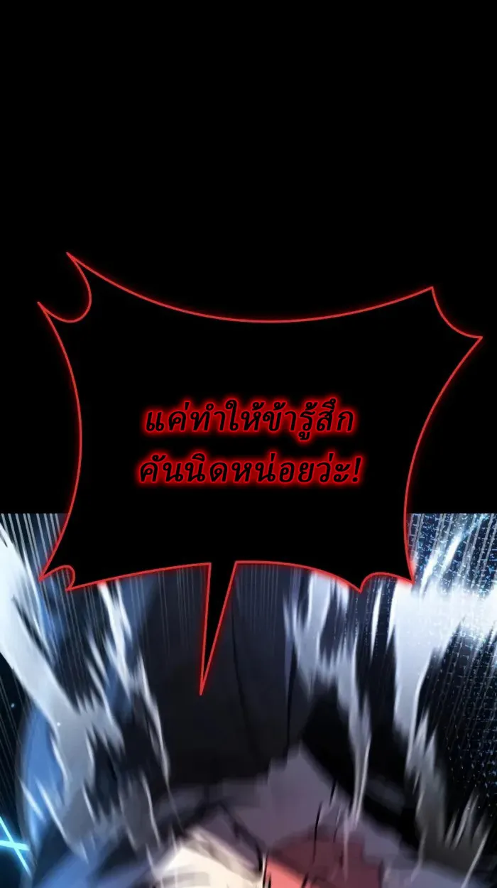 Rebirth of the Divine Demon การหวนคืนของมารสวรรค์ผู้พิชิตใต้หล้า ตอนที่ 1 หน้า 102