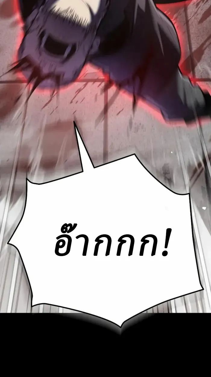 Rebirth of the Divine Demon การหวนคืนของมารสวรรค์ผู้พิชิตใต้หล้า ตอนที่ 1 หน้า 113