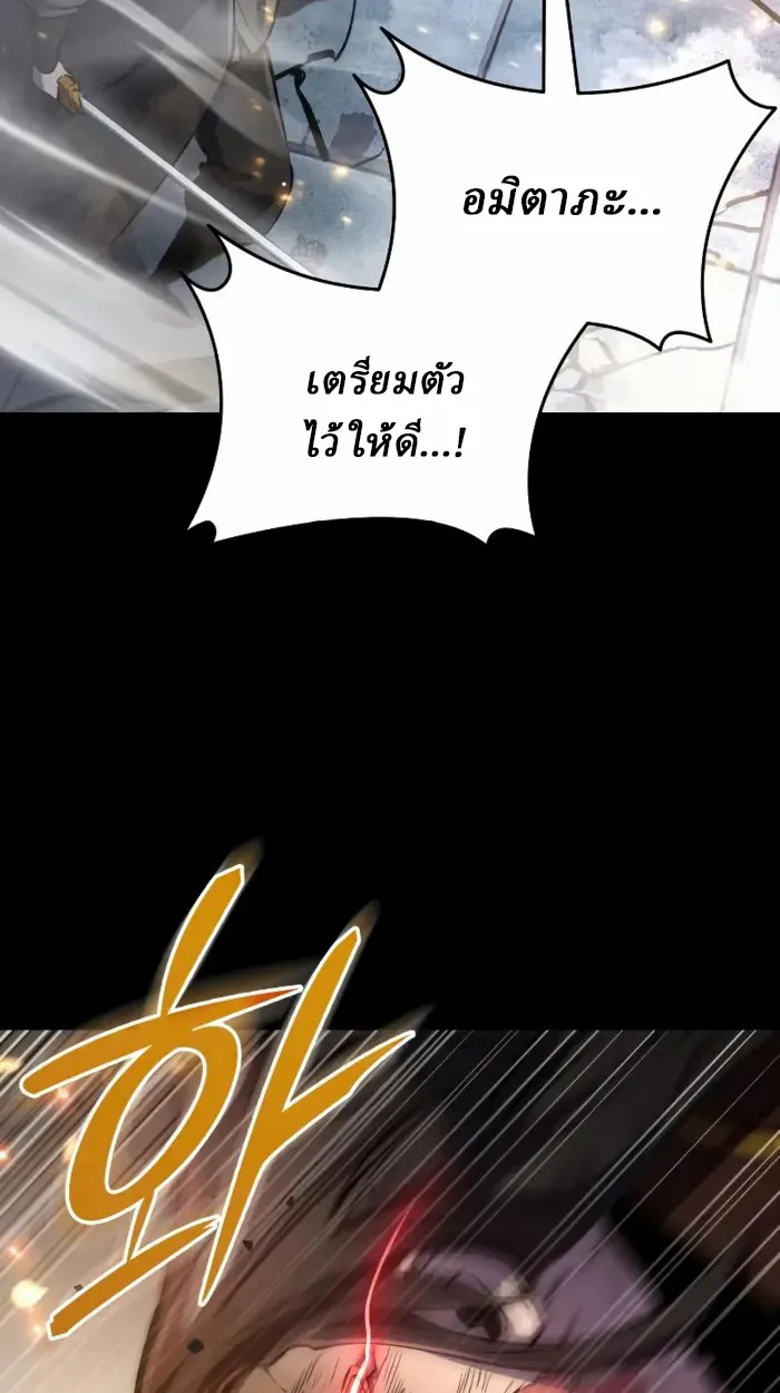 Rebirth of the Divine Demon การหวนคืนของมารสวรรค์ผู้พิชิตใต้หล้า ตอนที่ 1 หน้า 12