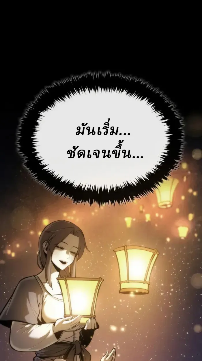 Rebirth of the Divine Demon การหวนคืนของมารสวรรค์ผู้พิชิตใต้หล้า ตอนที่ 1 หน้า 130
