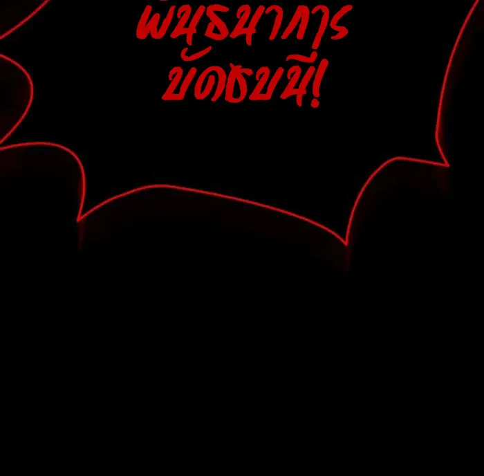Rebirth of the Divine Demon การหวนคืนของมารสวรรค์ผู้พิชิตใต้หล้า ตอนที่ 1 หน้า 136