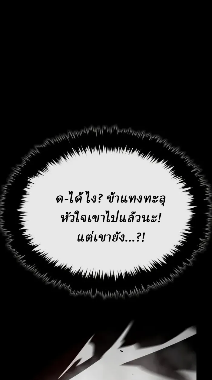Rebirth of the Divine Demon การหวนคืนของมารสวรรค์ผู้พิชิตใต้หล้า ตอนที่ 1 หน้า 149