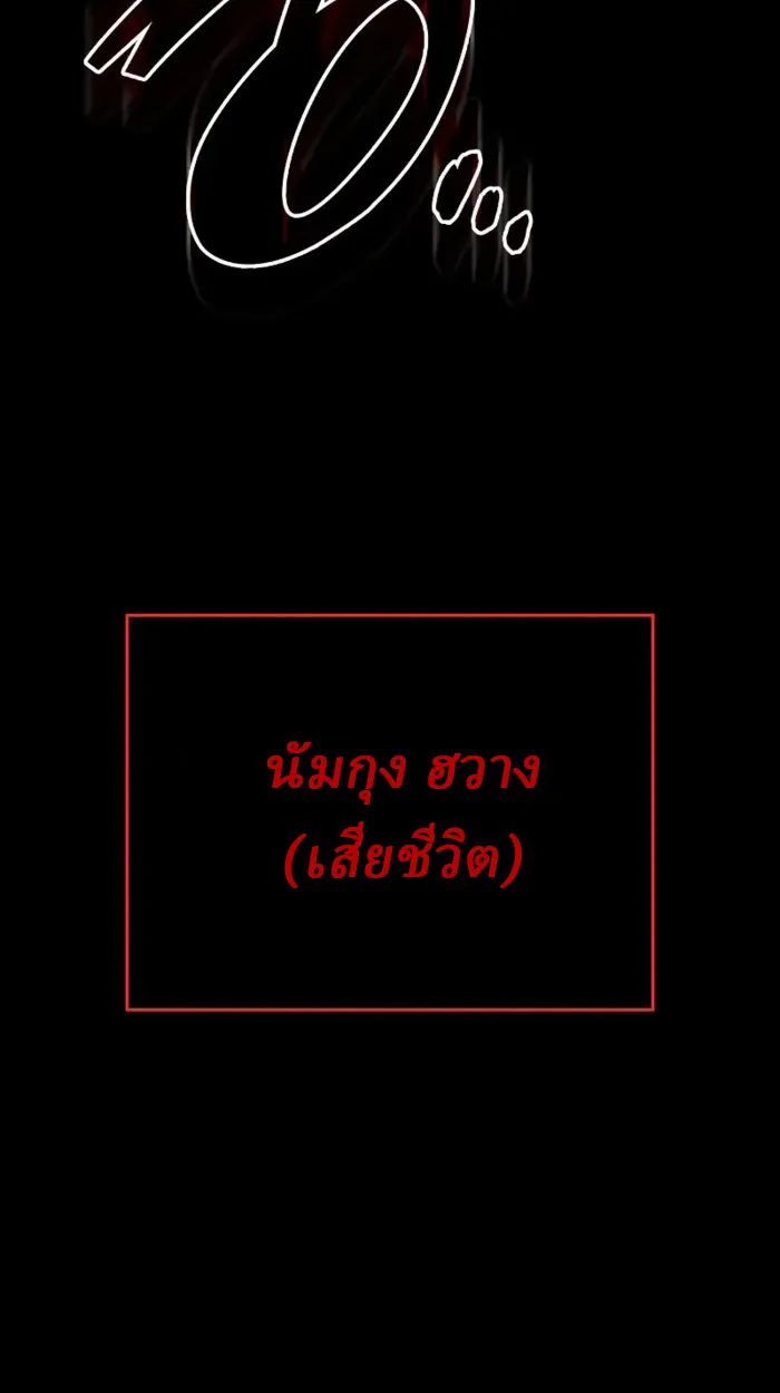 Rebirth of the Divine Demon การหวนคืนของมารสวรรค์ผู้พิชิตใต้หล้า ตอนที่ 1 หน้า 154