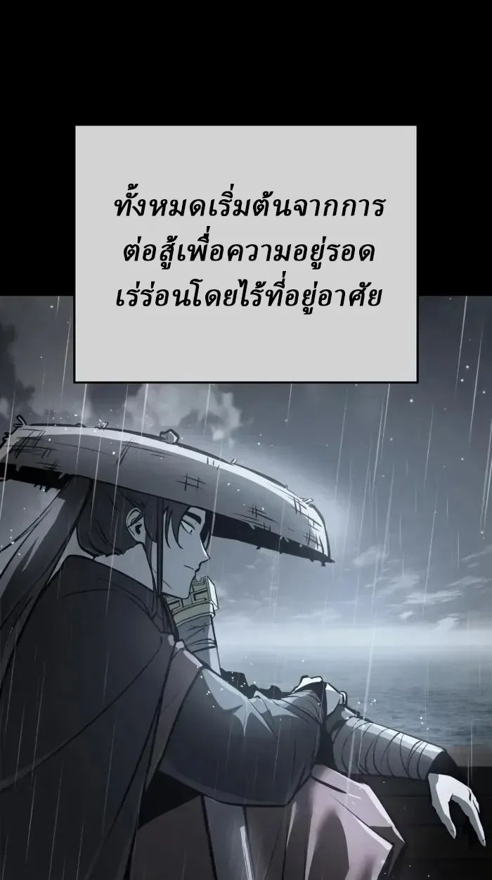 Rebirth of the Divine Demon การหวนคืนของมารสวรรค์ผู้พิชิตใต้หล้า ตอนที่ 1 หน้า 174