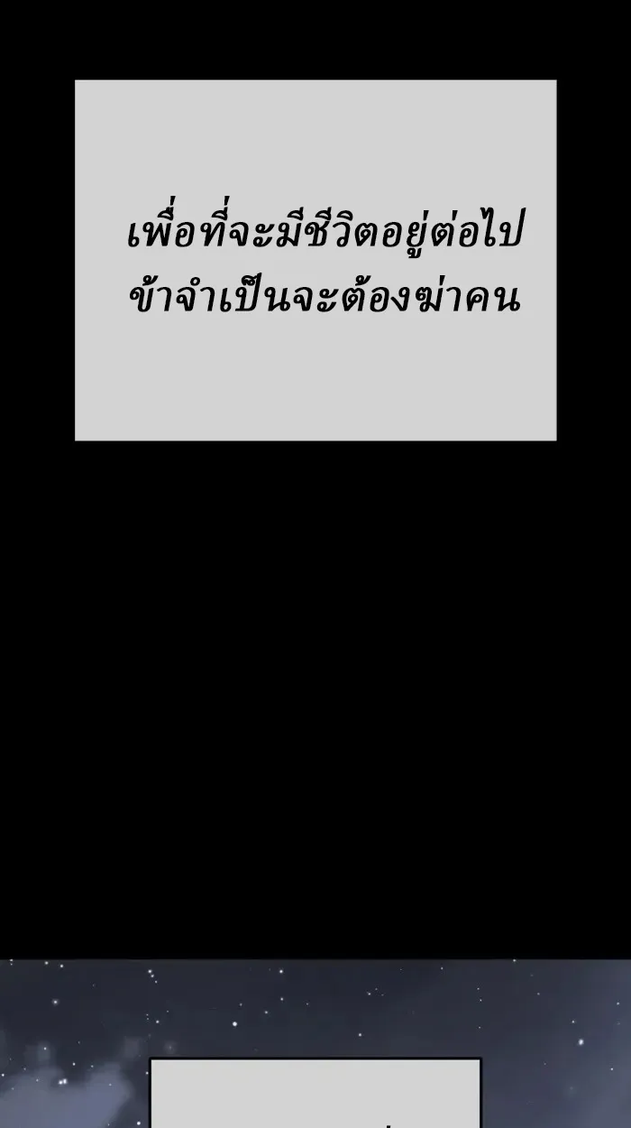 Rebirth of the Divine Demon การหวนคืนของมารสวรรค์ผู้พิชิตใต้หล้า ตอนที่ 1 หน้า 178