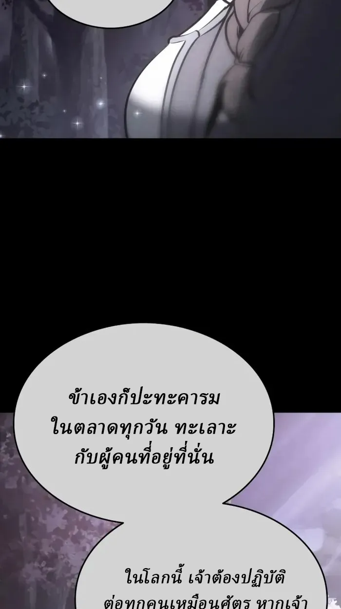 Rebirth of the Divine Demon การหวนคืนของมารสวรรค์ผู้พิชิตใต้หล้า ตอนที่ 1 หน้า 183