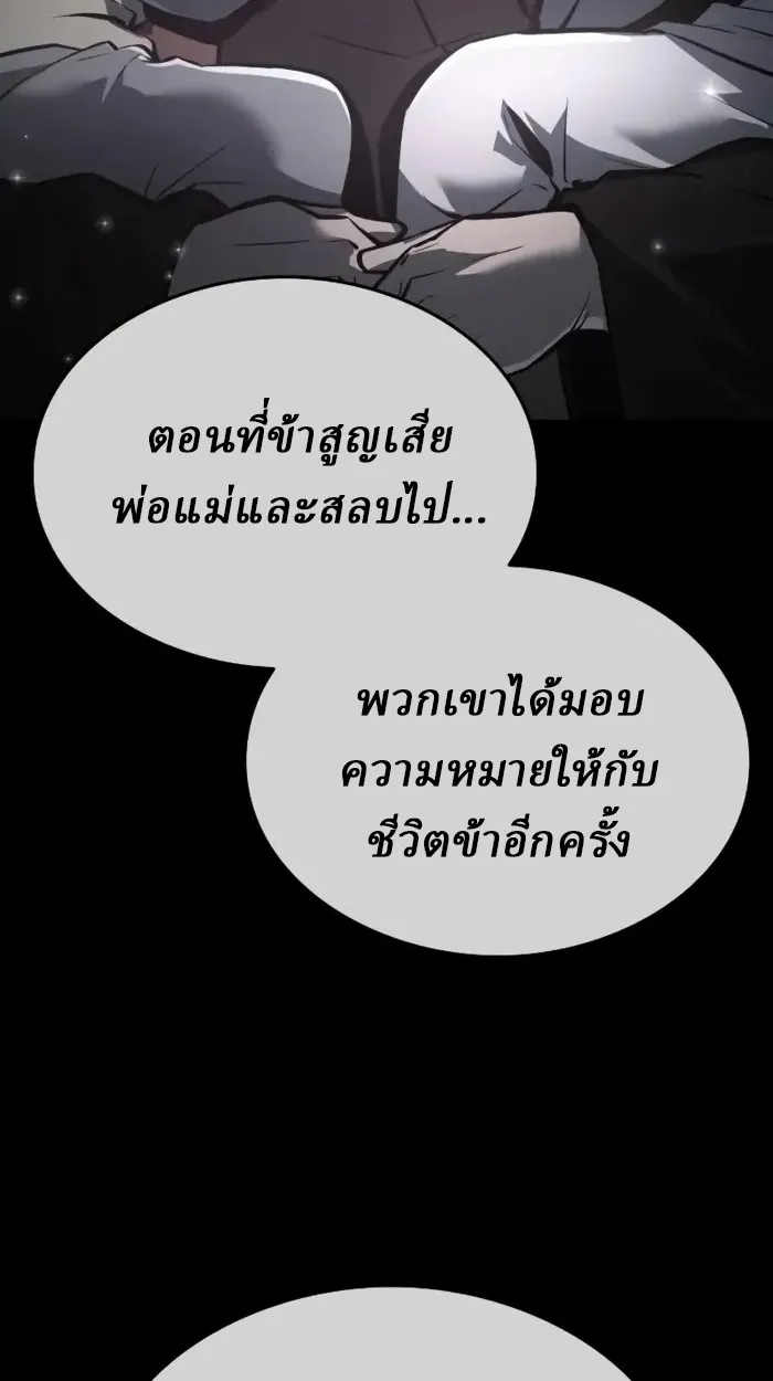Rebirth of the Divine Demon การหวนคืนของมารสวรรค์ผู้พิชิตใต้หล้า ตอนที่ 1 หน้า 186