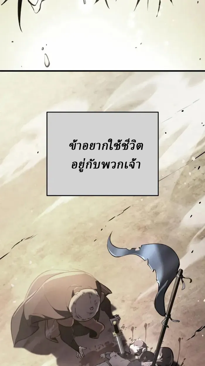 Rebirth of the Divine Demon การหวนคืนของมารสวรรค์ผู้พิชิตใต้หล้า ตอนที่ 1 หน้า 189