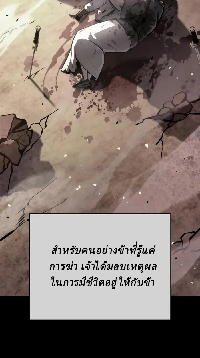Rebirth of the Divine Demon การหวนคืนของมารสวรรค์ผู้พิชิตใต้หล้า ตอนที่ 1 หน้า 190