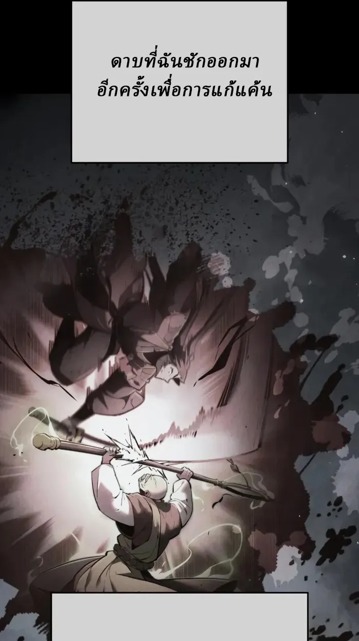 Rebirth of the Divine Demon การหวนคืนของมารสวรรค์ผู้พิชิตใต้หล้า ตอนที่ 1 หน้า 192