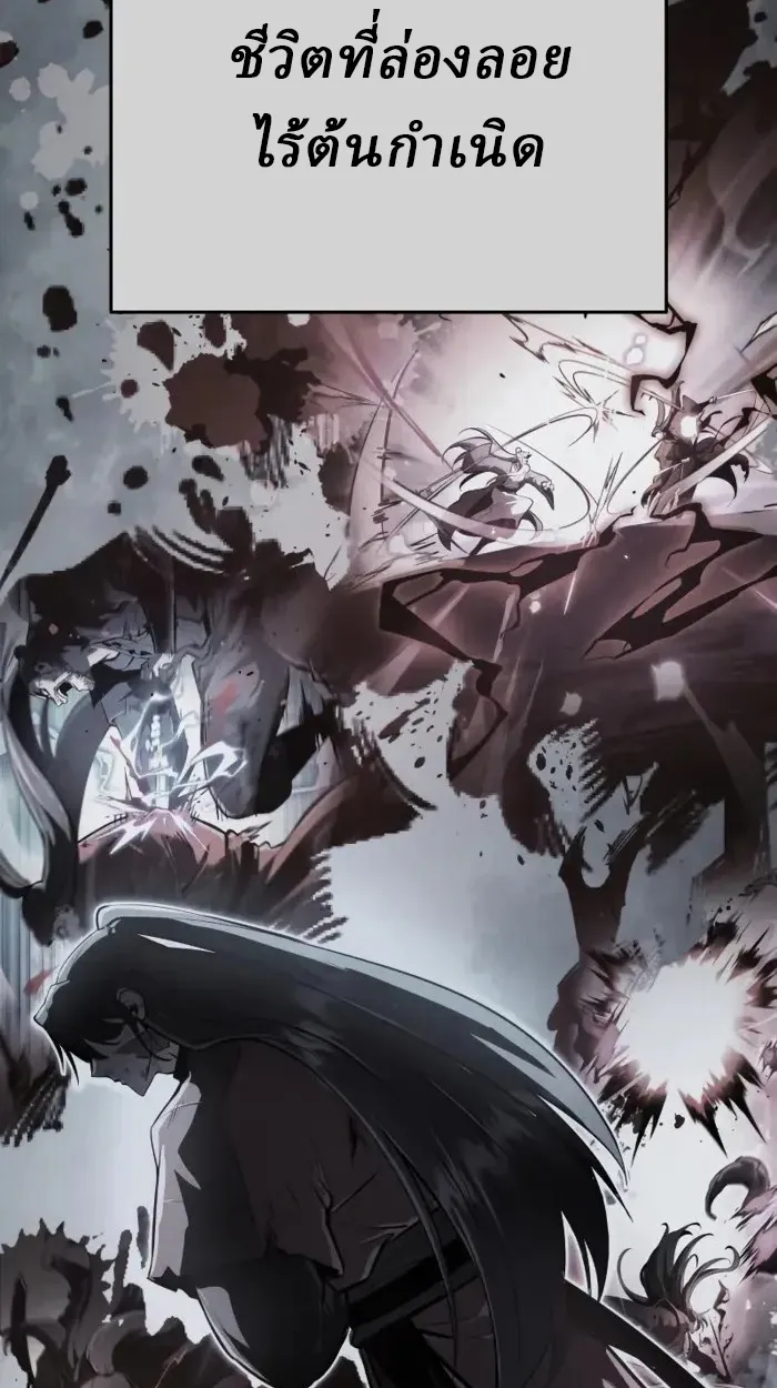 Rebirth of the Divine Demon การหวนคืนของมารสวรรค์ผู้พิชิตใต้หล้า ตอนที่ 1 หน้า 193