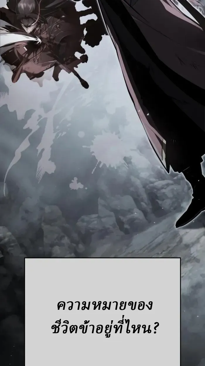 Rebirth of the Divine Demon การหวนคืนของมารสวรรค์ผู้พิชิตใต้หล้า ตอนที่ 1 หน้า 194